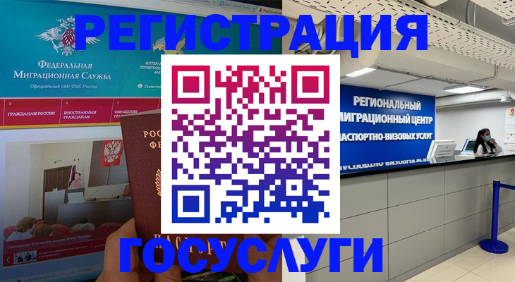 временная регистрация надежно в Осташкове