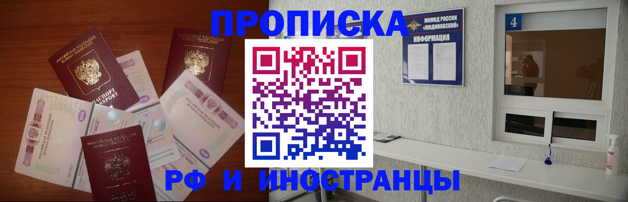 прописка ребенка в Осташкове