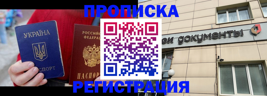 временная регистрация для школы в Осташкове