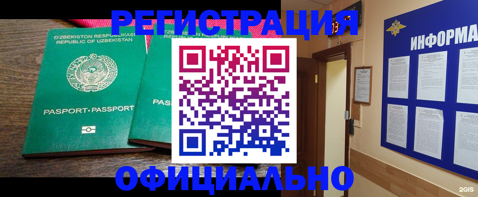 прописка для кредита в Осташкове