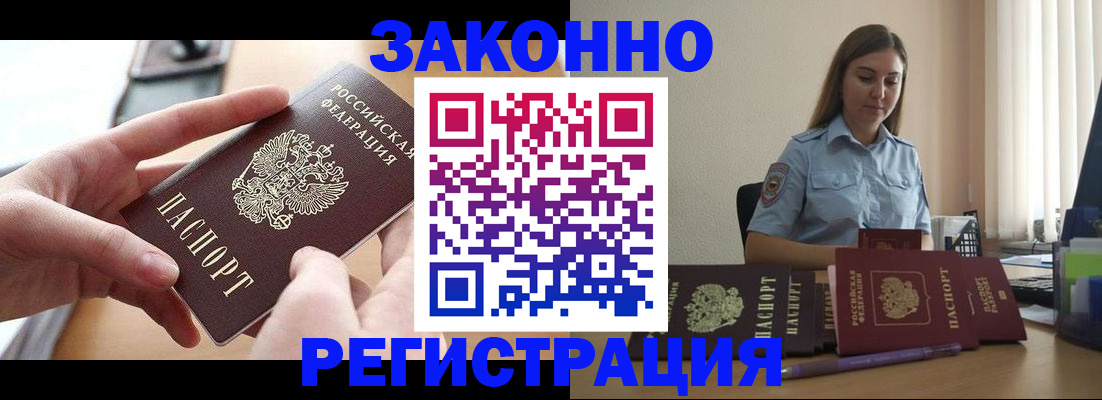 временная регистрация в квартире в Осташкове