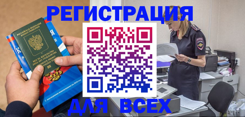 временная регистрация в квартире в Осташкове